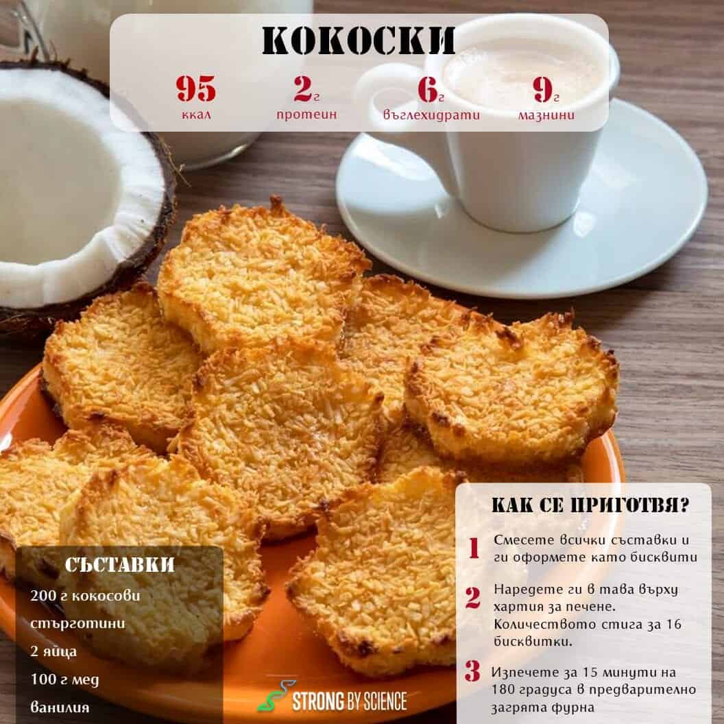 Кокоски