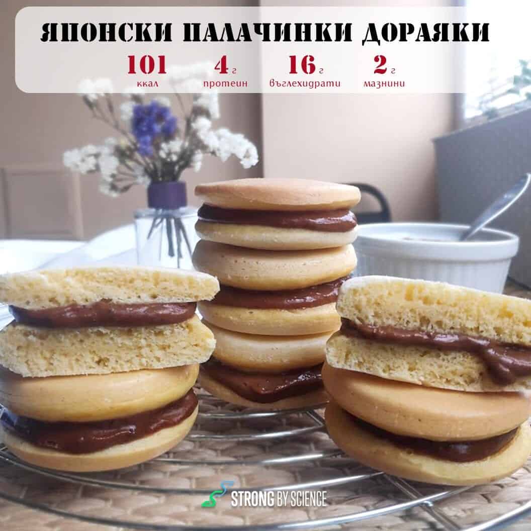 Дораяки – японски палачинки с крем